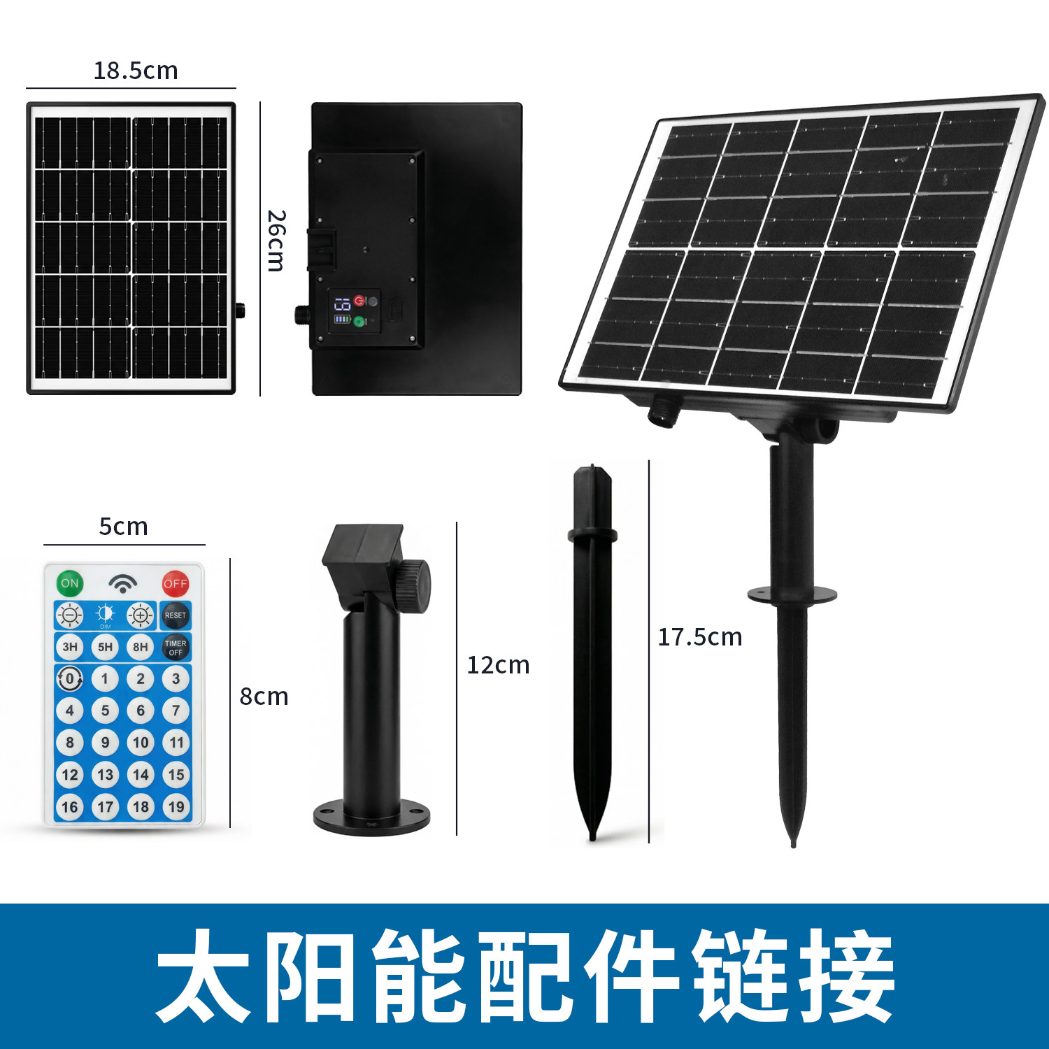彩灯灯串遥控插头控制器光伏太阳能充电板31V3V变压器USB充电配件图片