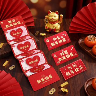 新款马年创意红包2026新年快乐创意压岁红包给父母的过年折叠红包