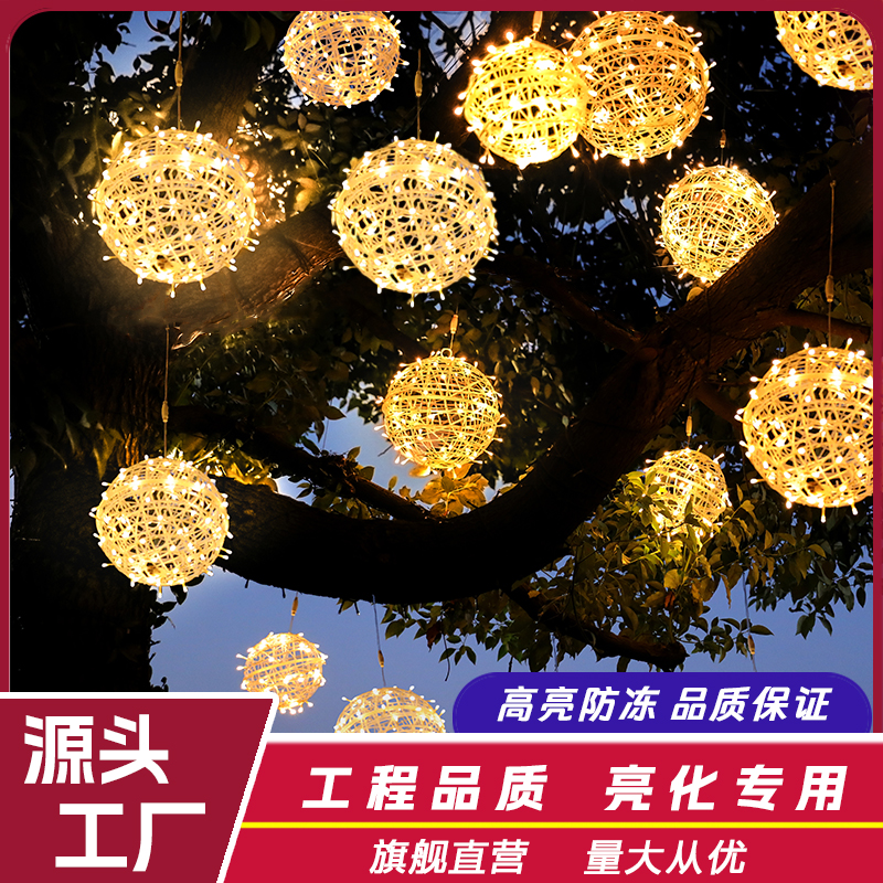 彩灯闪灯串灯满天星户外防水