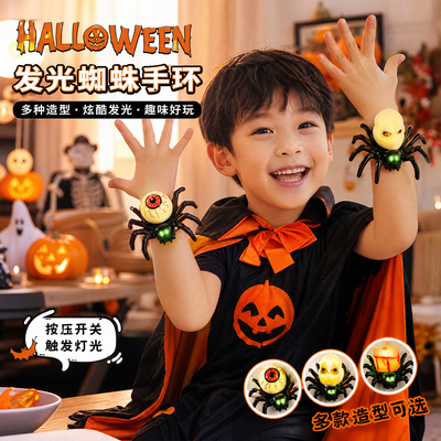 万圣节装饰品蜘蛛灯halloween骷