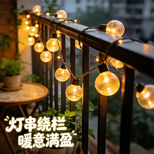 G40太阳能灯串插电户外防水高亮L