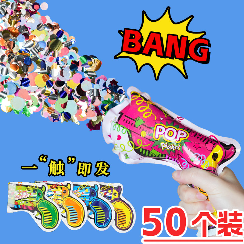自动礼花枪庆生日气氛儿童手持图片