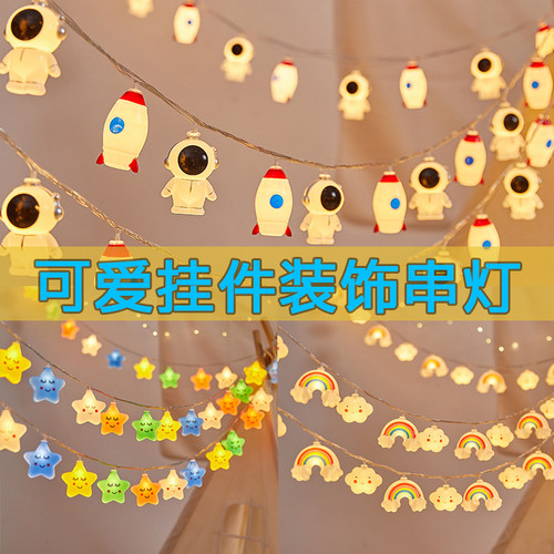 星星云朵小彩灯卧室生日儿童帐篷