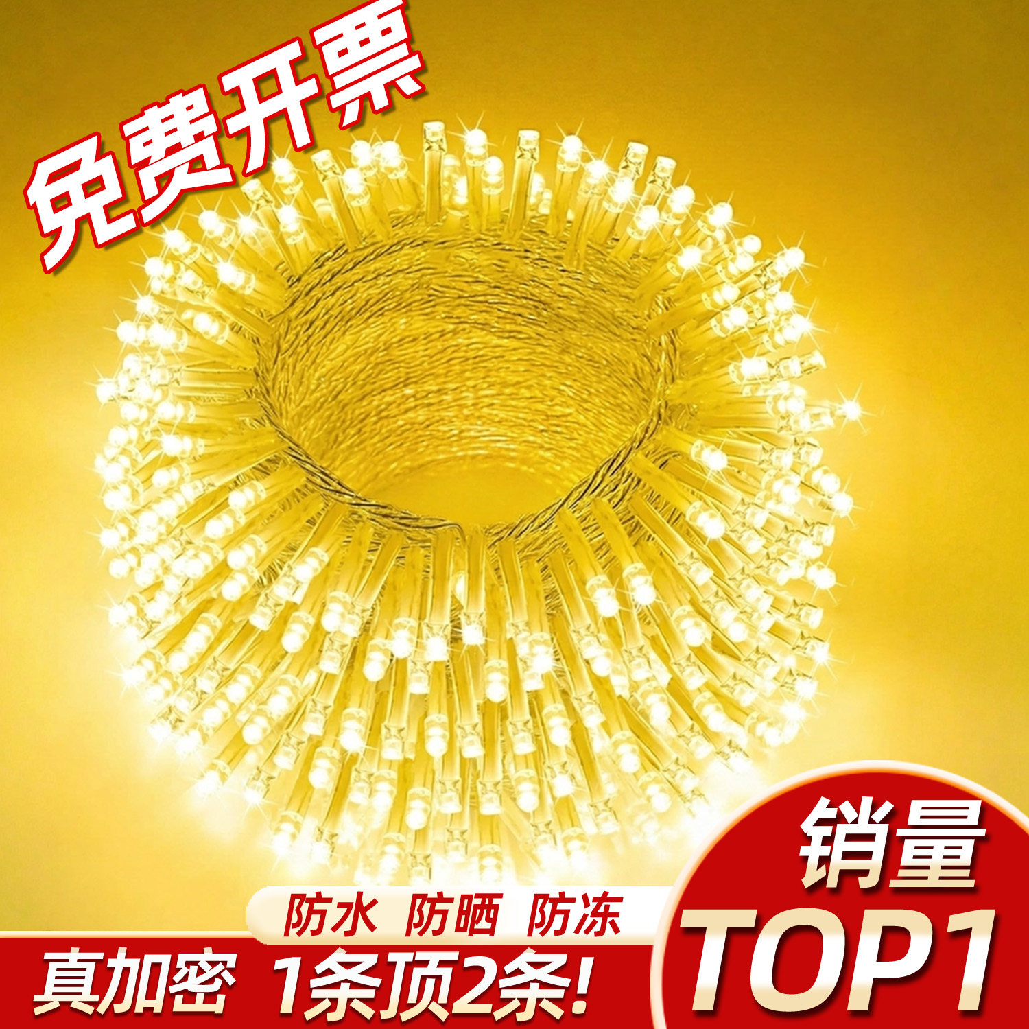 led小彩灯闪灯串灯太阳能满天星户外防水布置氛围灯挂树上装饰灯