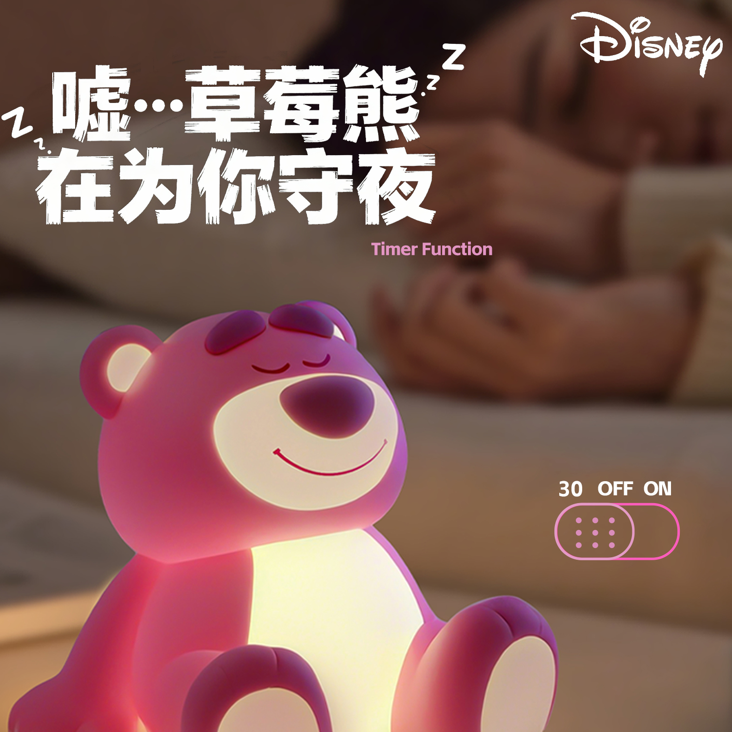 圣诞草莓熊硅胶拍拍小夜灯卧室睡