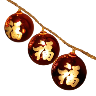 2026新年装饰灯福字球彩灯串过年气氛灯家用房间布置led挂灯春节