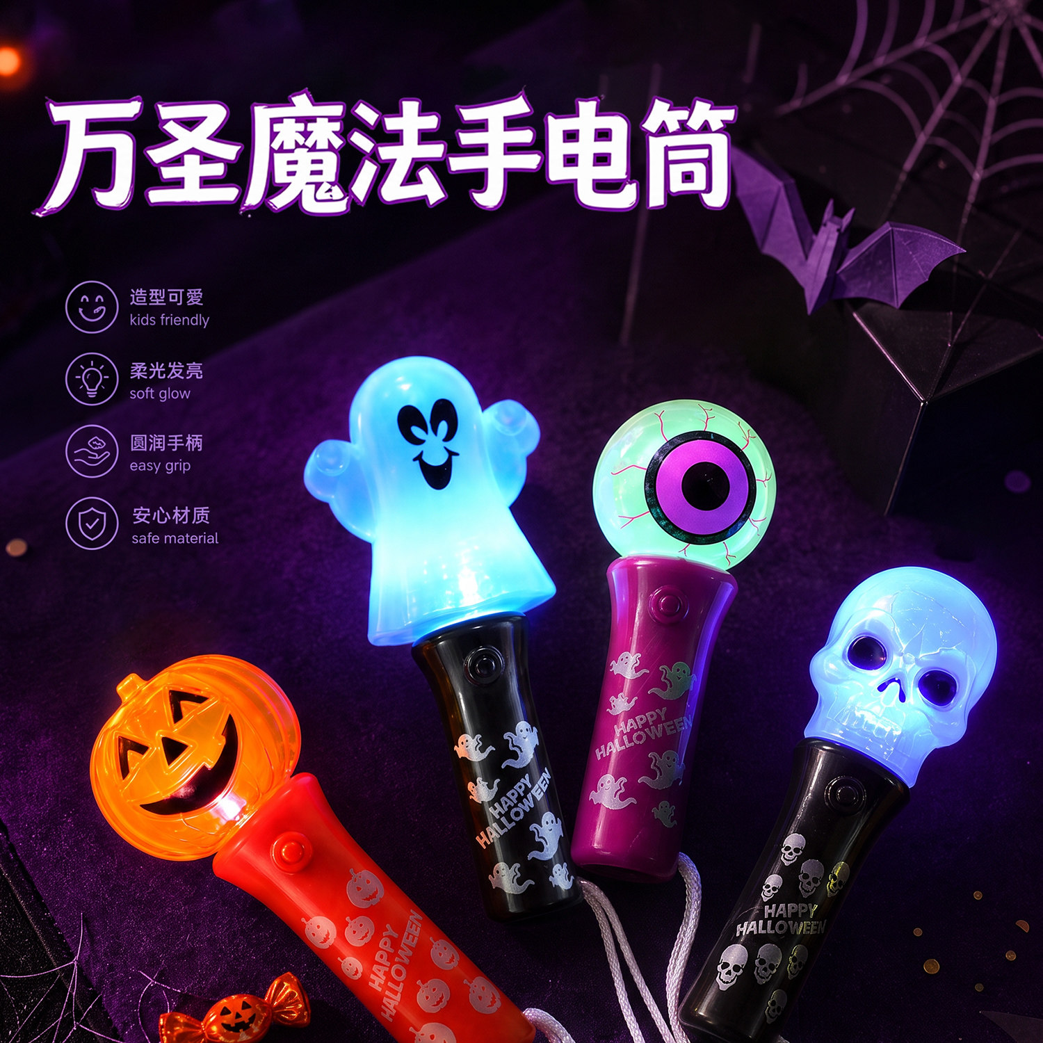 万圣节夜光魔法手电筒儿童礼物氛围装饰南瓜手持灯幼儿园活动派对