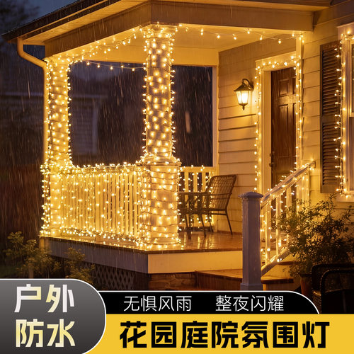 过新年户外装饰灯带led彩灯闪灯