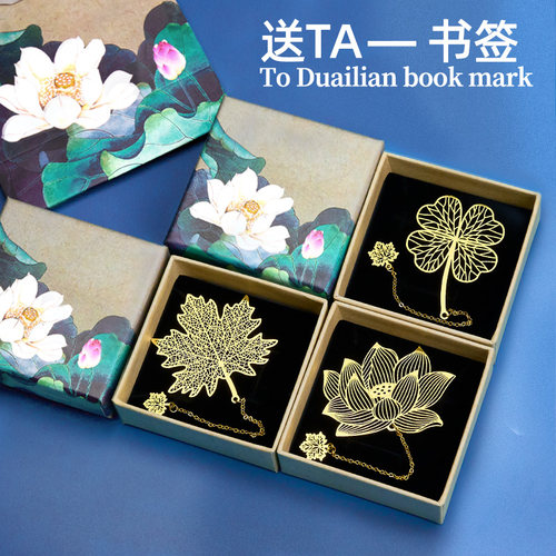 教师节礼物生日毕业古风金属书签