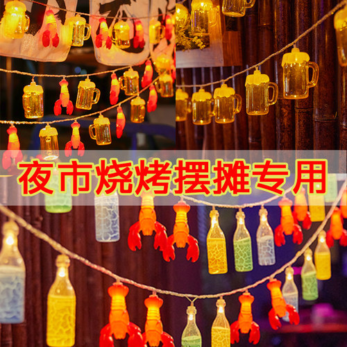 led小彩灯排挡夜宵龙虾烧烤地摊