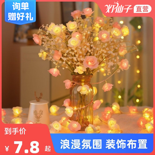 520情人节求婚室内布置浪漫灯串