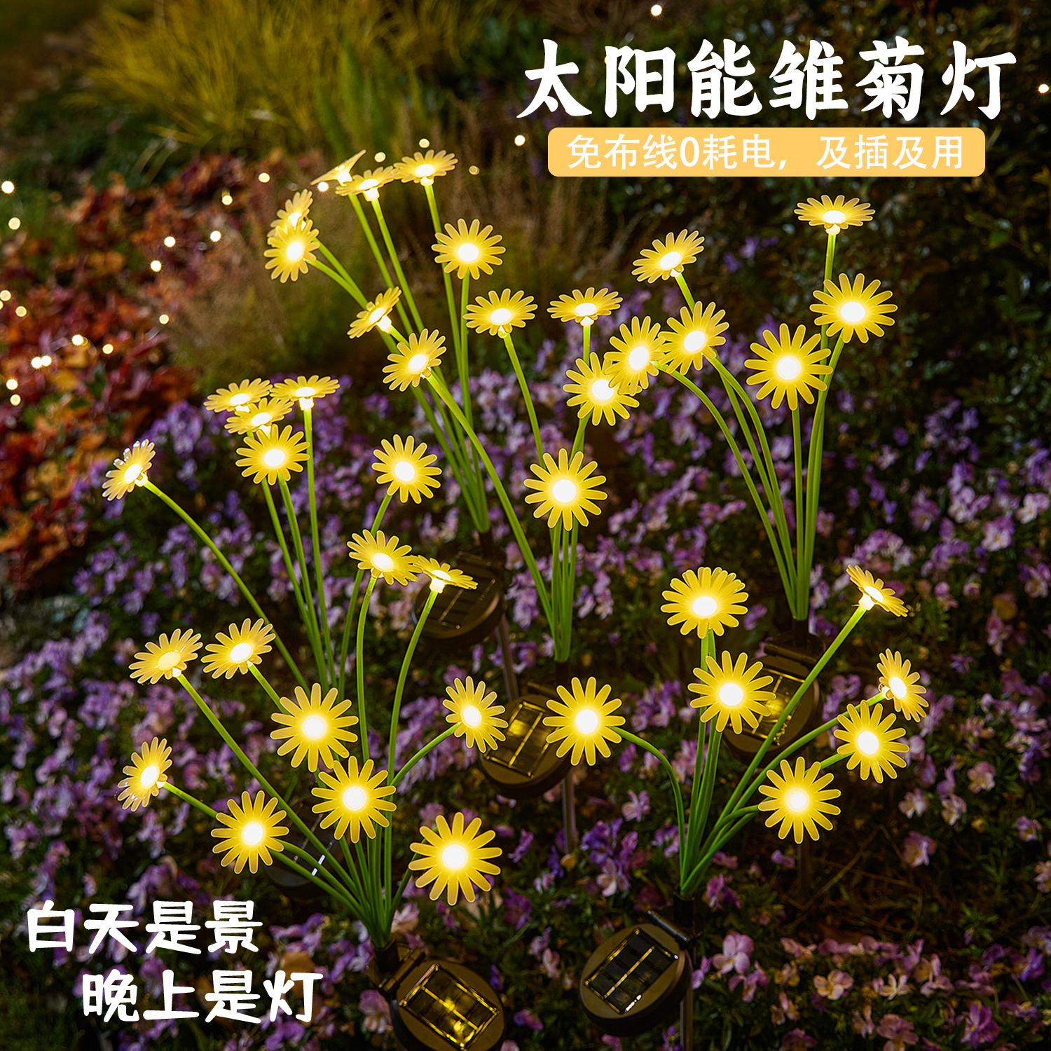 太阳能户外家用庭院灯2025新款