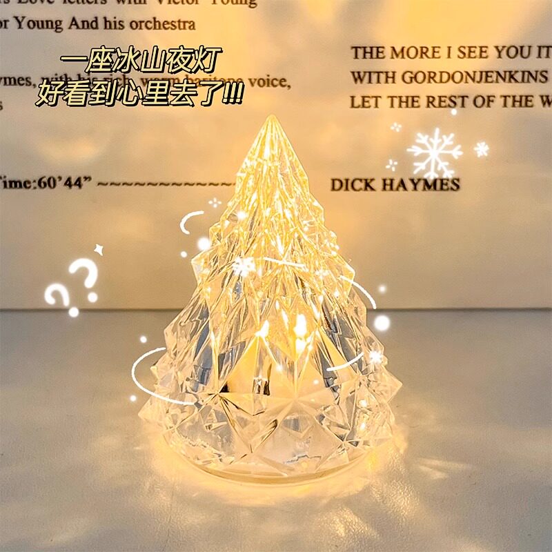 冰山小夜灯创意卧室床头书桌治愈图片