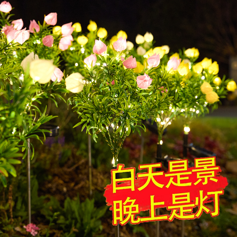 太阳能花朵氛围彩灯户外家用庭院