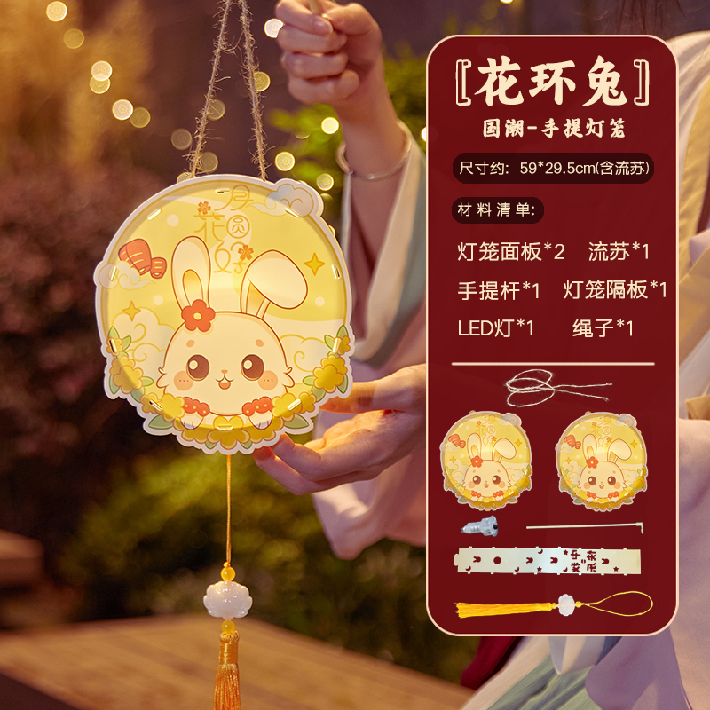花环兔子中秋节纸灯笼diy幼儿园
