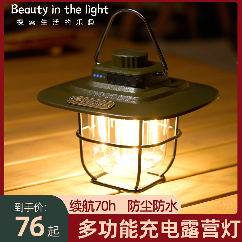 户外露营氛围照明挂灯超长续航充
