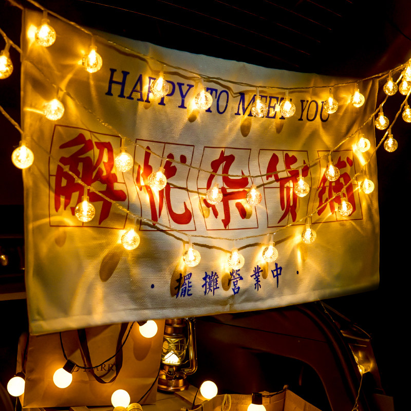 户外led氛围灯露营灯串帐篷装饰灯串串灯防水灯珠惊喜布置后备箱,节庆用品/礼品,装饰灯,淘宝优惠券,粉丝福利购,淘宝优惠卷