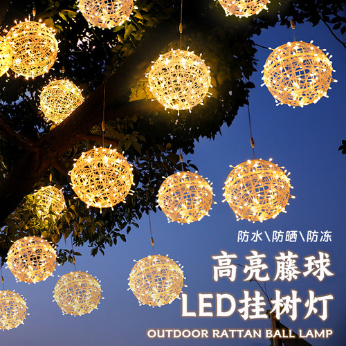 彩灯闪灯串灯满天星户外防水