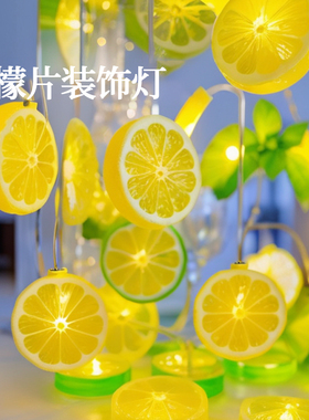 柠檬片装饰灯夜市摆摊氛围灯地摊串灯后备箱装饰彩灯LED网红灯串