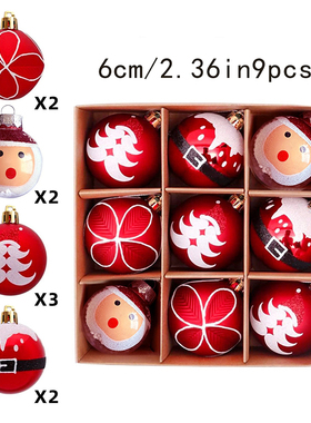 圣诞球6cm9pcs套盒挂件球发光圣诞树顶星christmas氛围装饰道具