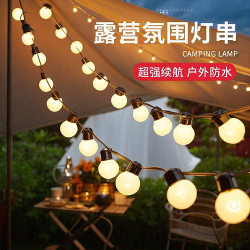 户外露营灯串帐篷led装饰
