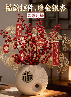 新年客厅电视柜摆件轻奢高档玄关