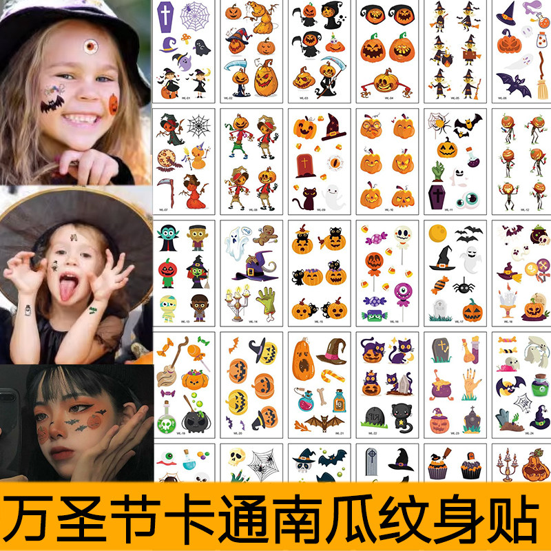 halloween万圣节舞会派对cos恐怖纹身贴道具鬼屋密室剧本杀装扮