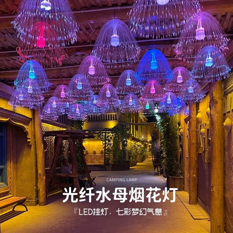 水母灯网红七彩变色led灯户外防水氛围装饰灯光纤灯树上悬挂彩灯,节庆用品/礼品,装饰灯,淘宝优惠券,粉丝福利购,淘宝优惠卷