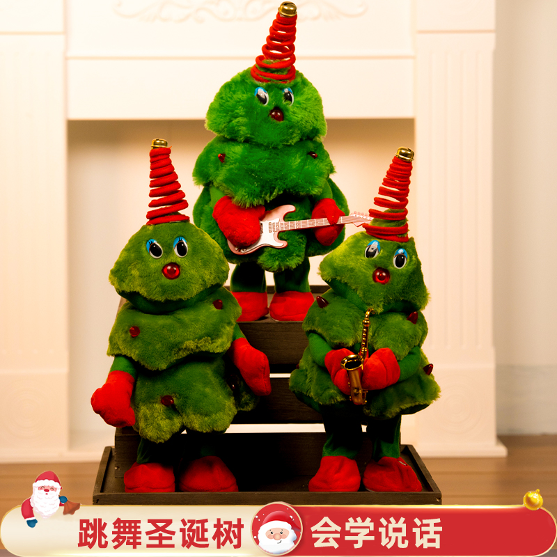 儿童玩具圣诞树跳舞摇摆发光