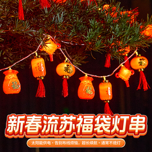 小红灯笼新款2026福袋挂大门春节树上挂饰新年户外防水太阳能串灯