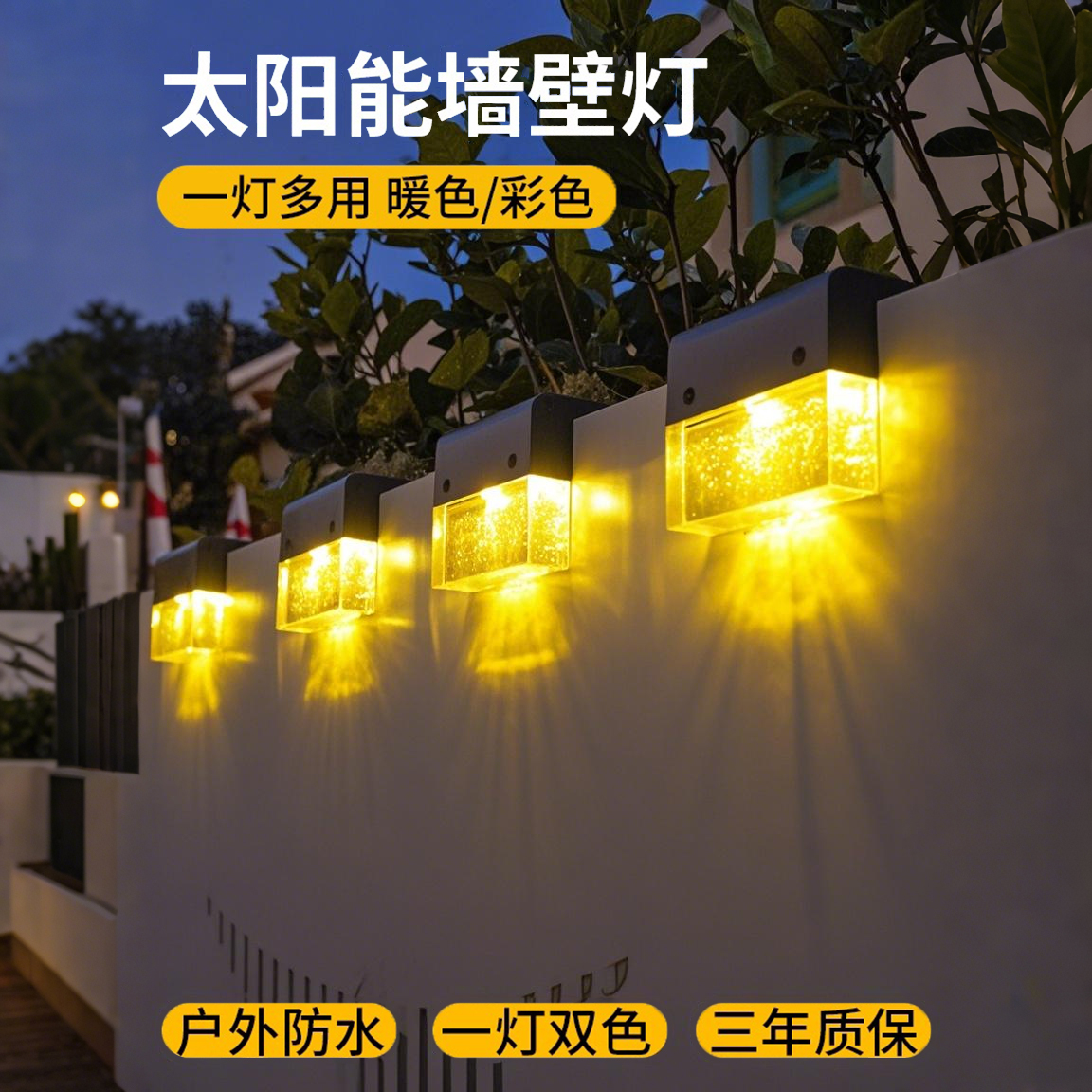 户外壁灯防水庭院围墙灯别墅大门两侧太阳能照明灯2025新款氛围灯
