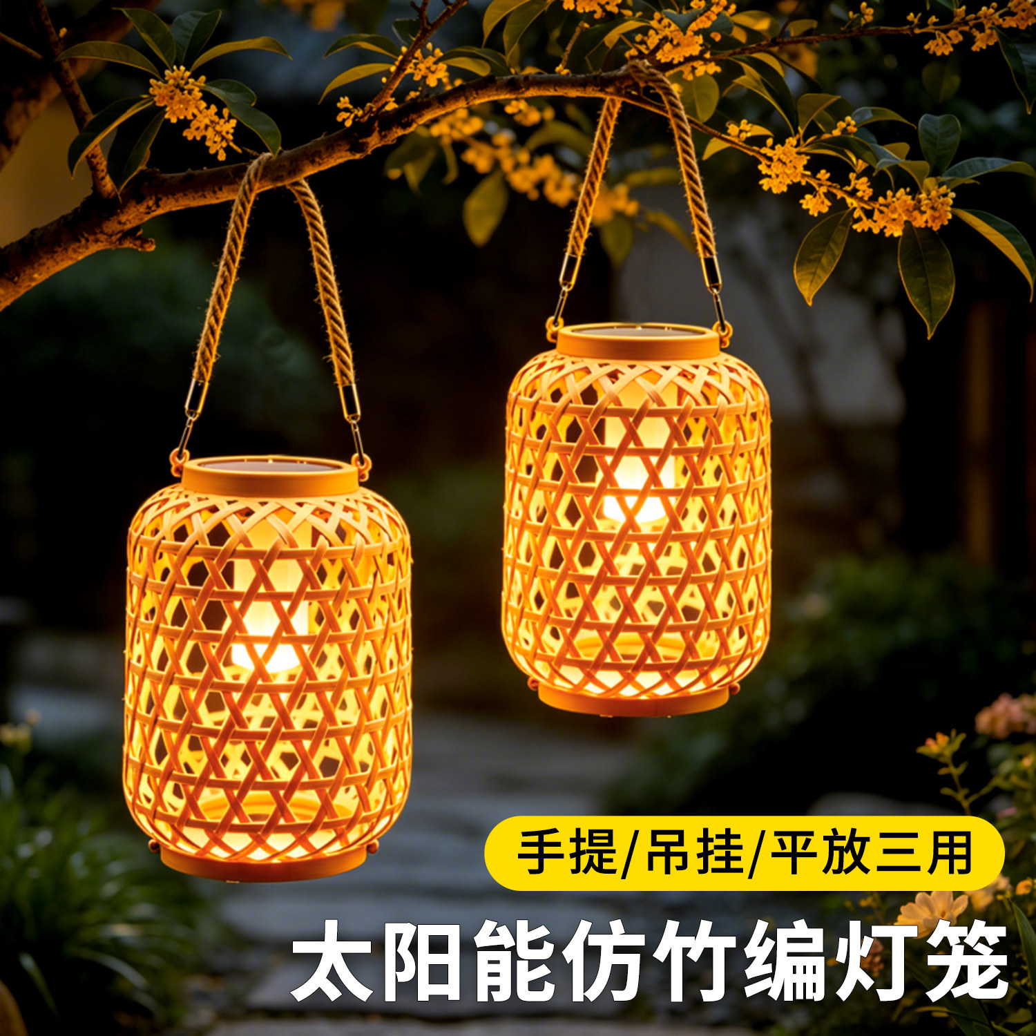 太阳能竹编灯笼户外防水吊灯复古图片