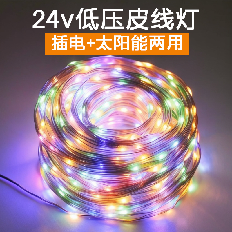 太阳能户外灯庭院闪烁浪漫浪漫