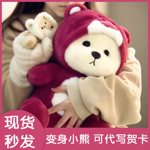 草莓熊变身玩偶女孩睡觉