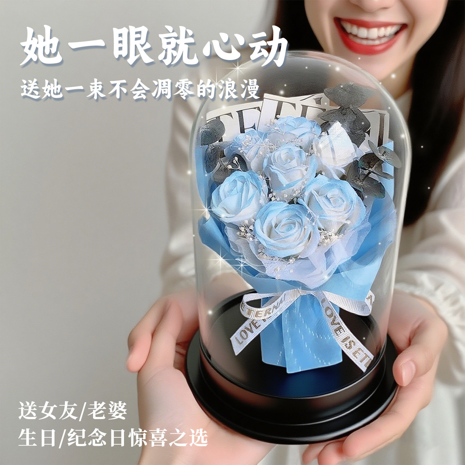 玻璃罩玫瑰永生花束礼物七夕情人节送女友礼盒创意伴手礼高级礼品
