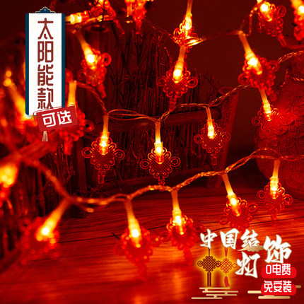 元旦过年中国结led彩灯串挂饰小挂件卧室房间装饰品新年创意餐厅