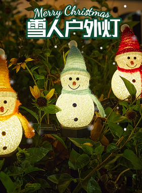 圣诞节灯饰彩灯串led雪人户外太阳能草坪地插装饰灯场景布置装扮