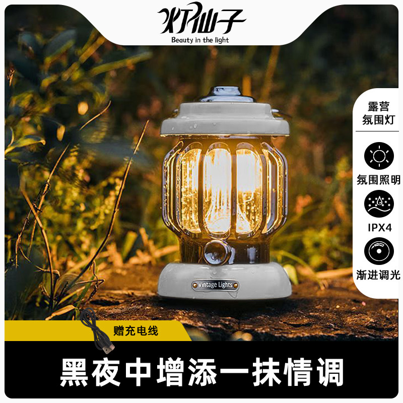露营灯超长续航户外灯野营灯复古led灯多功能马灯可充电款营地灯,户外/登山/野营/旅行用品,营地灯/帐篷灯,淘宝优惠券,粉丝福利购,淘宝优惠卷