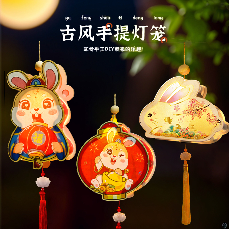 2024中秋节灯笼儿童手工diy
