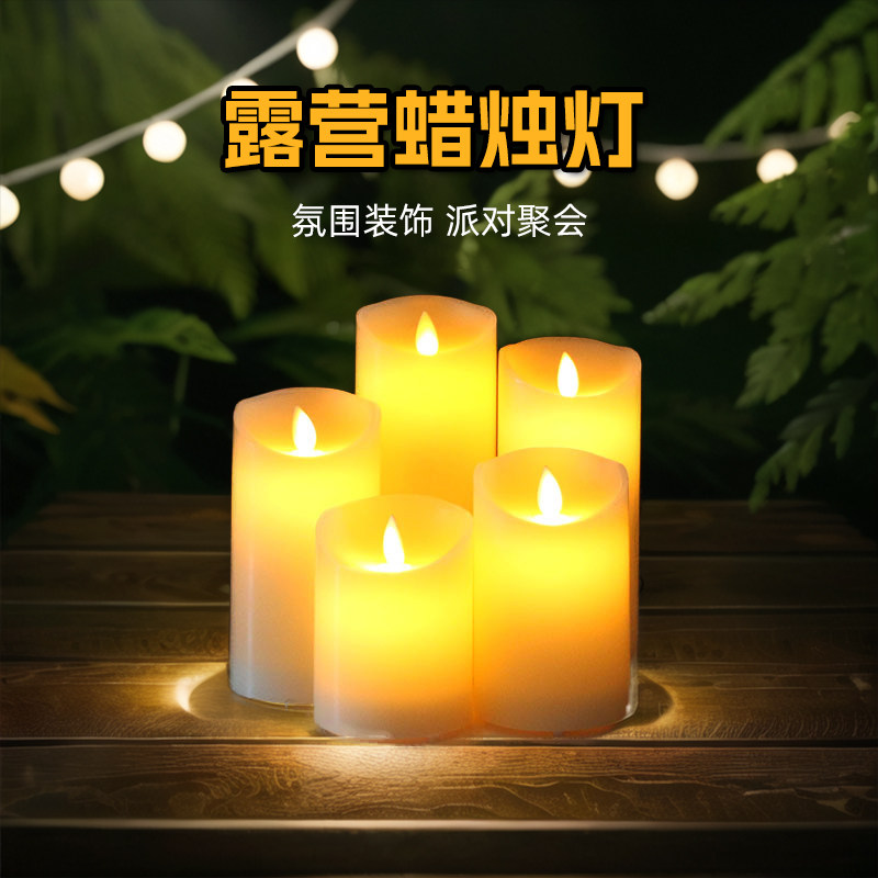 蜡烛灯露营户外电池桌面气氛灯装饰灯氛围灯led帐篷天幕场景布置