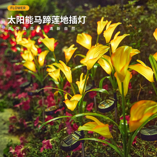 太阳能感应灯马蹄莲户外
