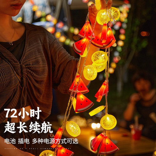 西瓜水果led小彩灯夜市摆摊
