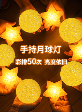 手持圆球灯球发光手环月亮球手腕舞蹈氛围灯舞台演出道具小星星灯