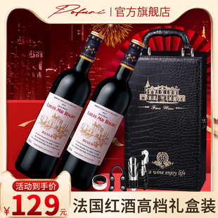 进口14度高档红酒礼盒装 法国原瓶原装 路易白马庄珍藏干红葡萄酒