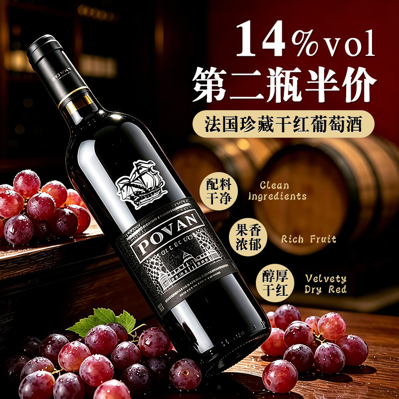 【第2瓶伴价】 法国进口红酒2支装 干红整箱葡萄酒官方正品旗舰店