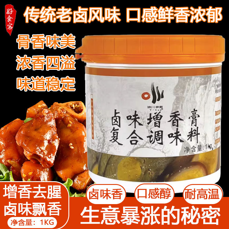 味川神厨卤味增香膏高倍老卤膏