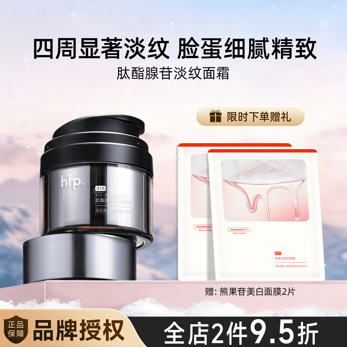 hfp银胖子面霜修护超A醇补水保湿滋润淡化细纹紧致抗皱男女