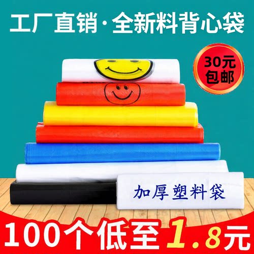 背心袋加厚小号手提式方便袋