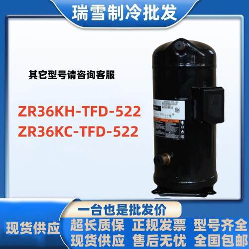 ZR36KH-TFD-522适用于3匹热泵空调压缩机配件ZR36KC-TFD-522