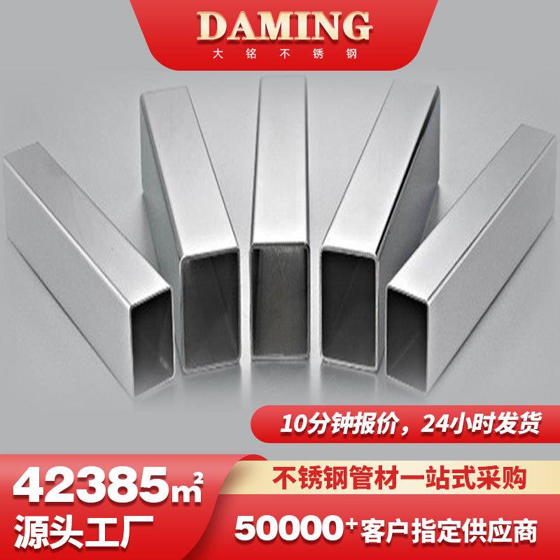 316不锈钢矩形管工业管厚壁5*20不锈钢方管机械设备不锈钢矩形管